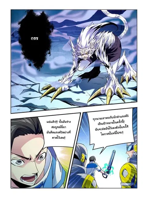 Borderline Bestial Corpse ตอนที่ 4 หน้า 2