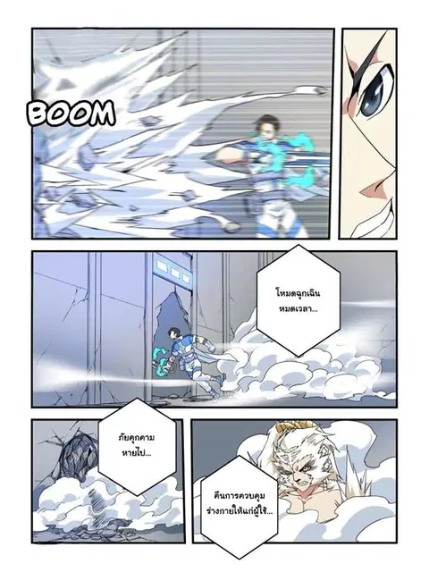 Borderline Bestial Corpse ตอนที่ 5 หน้า 1