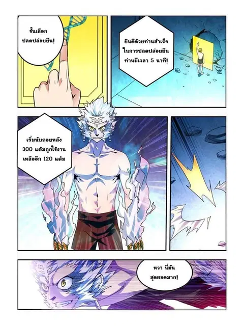 Borderline Bestial Corpse ตอนที่ 7 หน้า 1