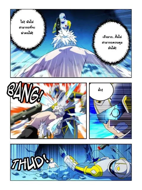 Borderline Bestial Corpse ตอนที่ 7 หน้า 2