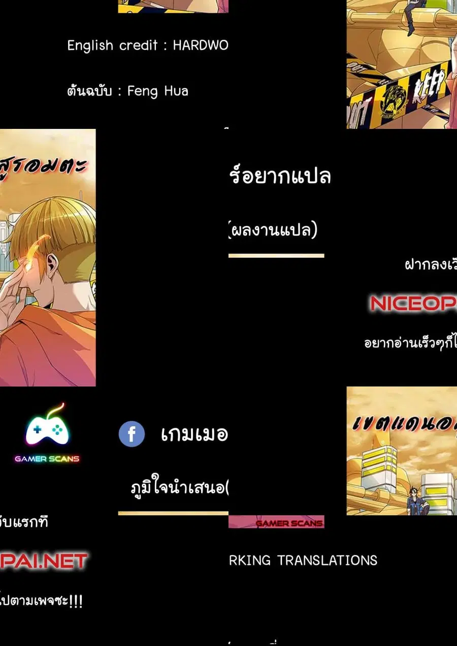 Borderline Bestial Corpse ตอนที่ 9 หน้า 1
