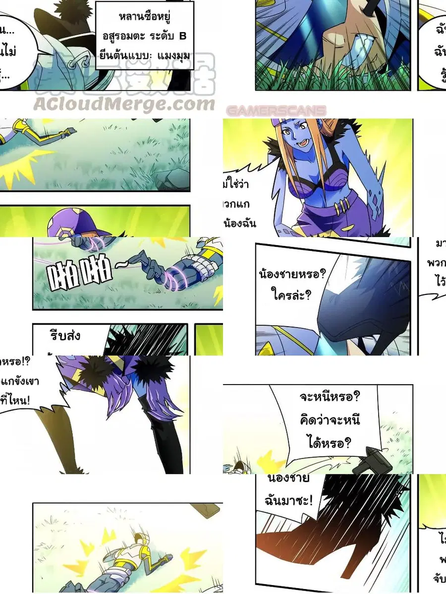 Borderline Bestial Corpse ตอนที่ 9 หน้า 2