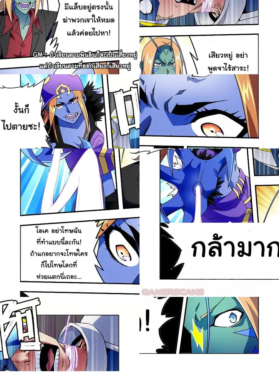 Borderline Bestial Corpse ตอนที่ 9 หน้า 3