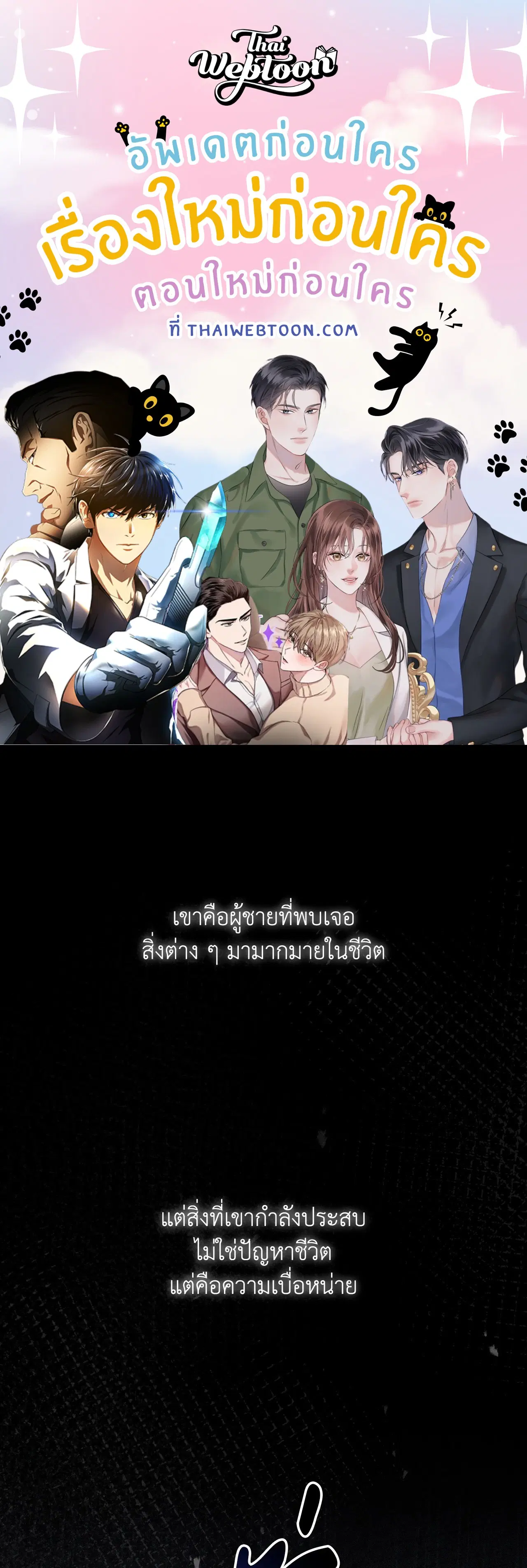 Boredom Advisory ตอนที่ 1 หน้า 1