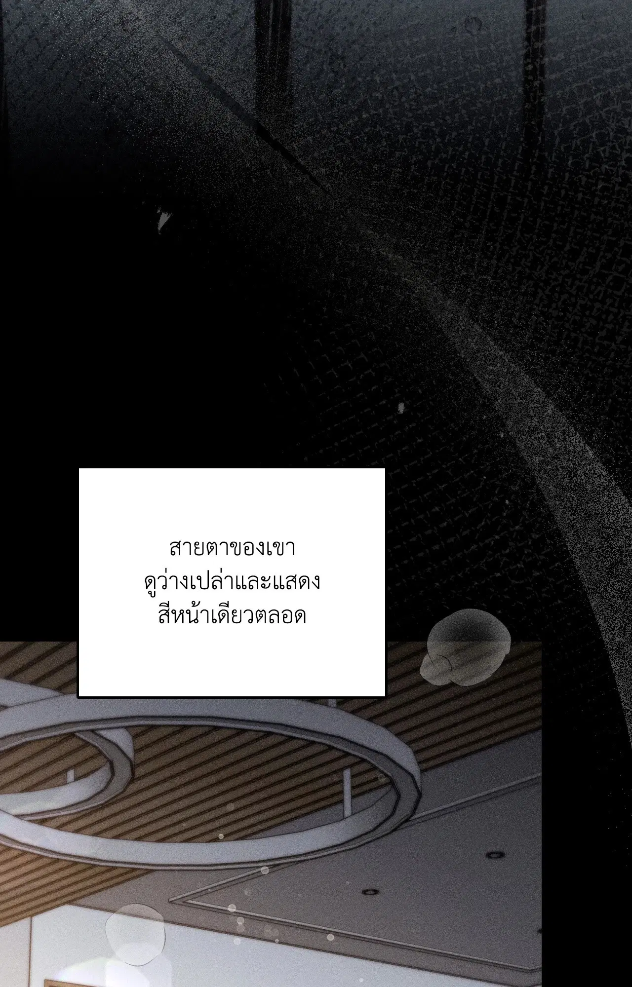Boredom Advisory ตอนที่ 1 หน้า 3
