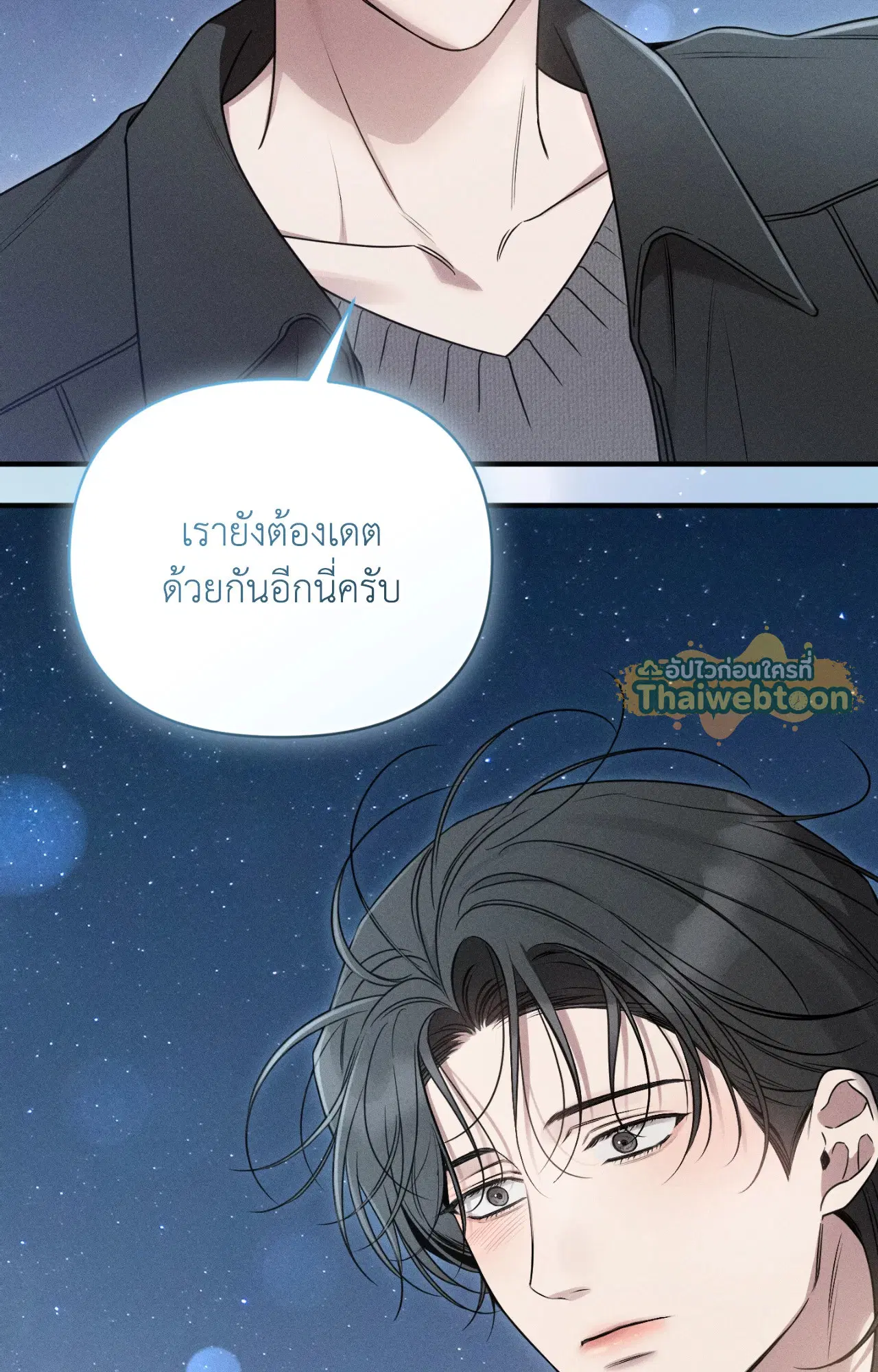 Boredom Advisory ตอนที่ 10 หน้า 2