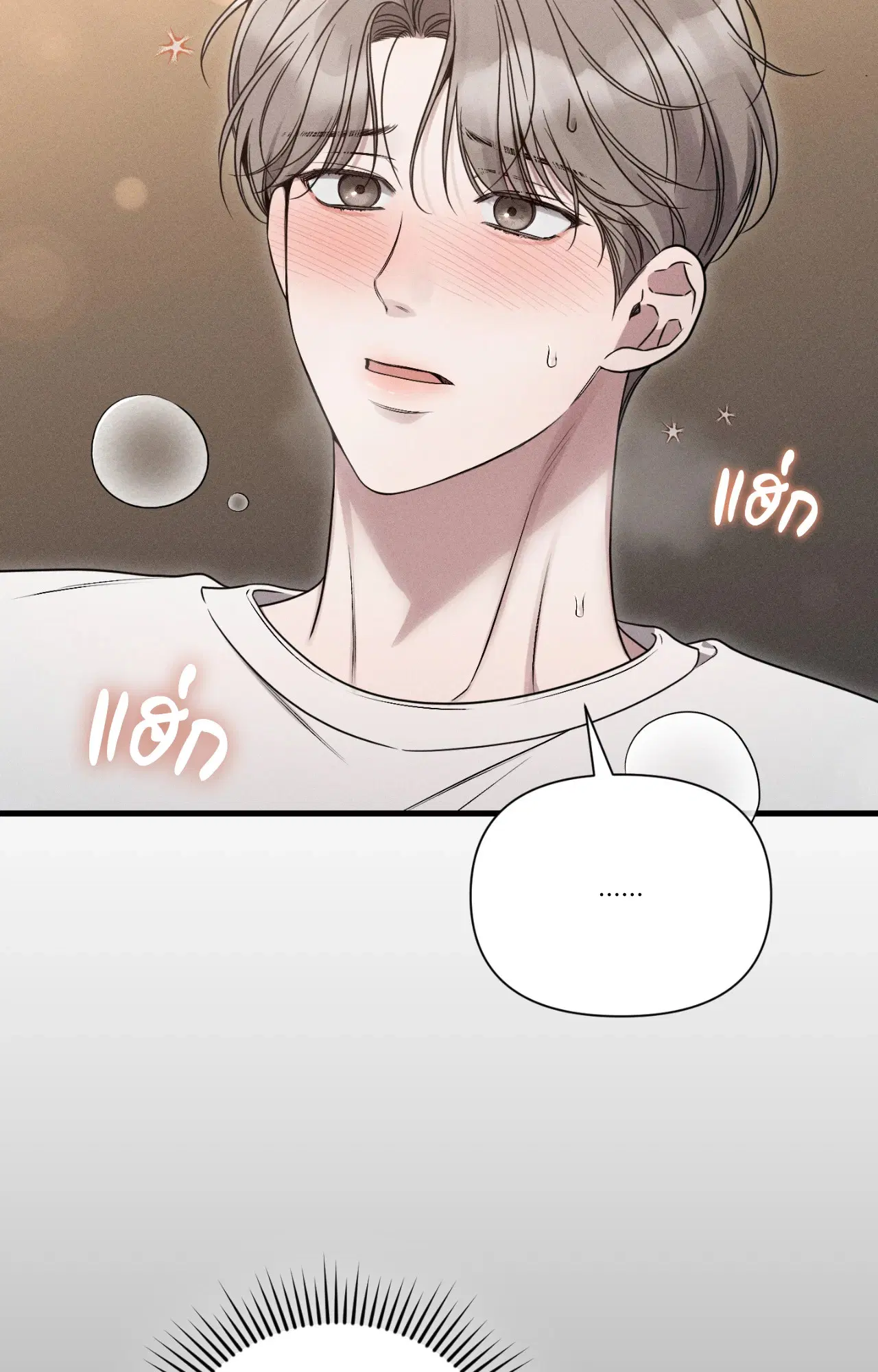 Boredom Advisory ตอนที่ 11 หน้า 3