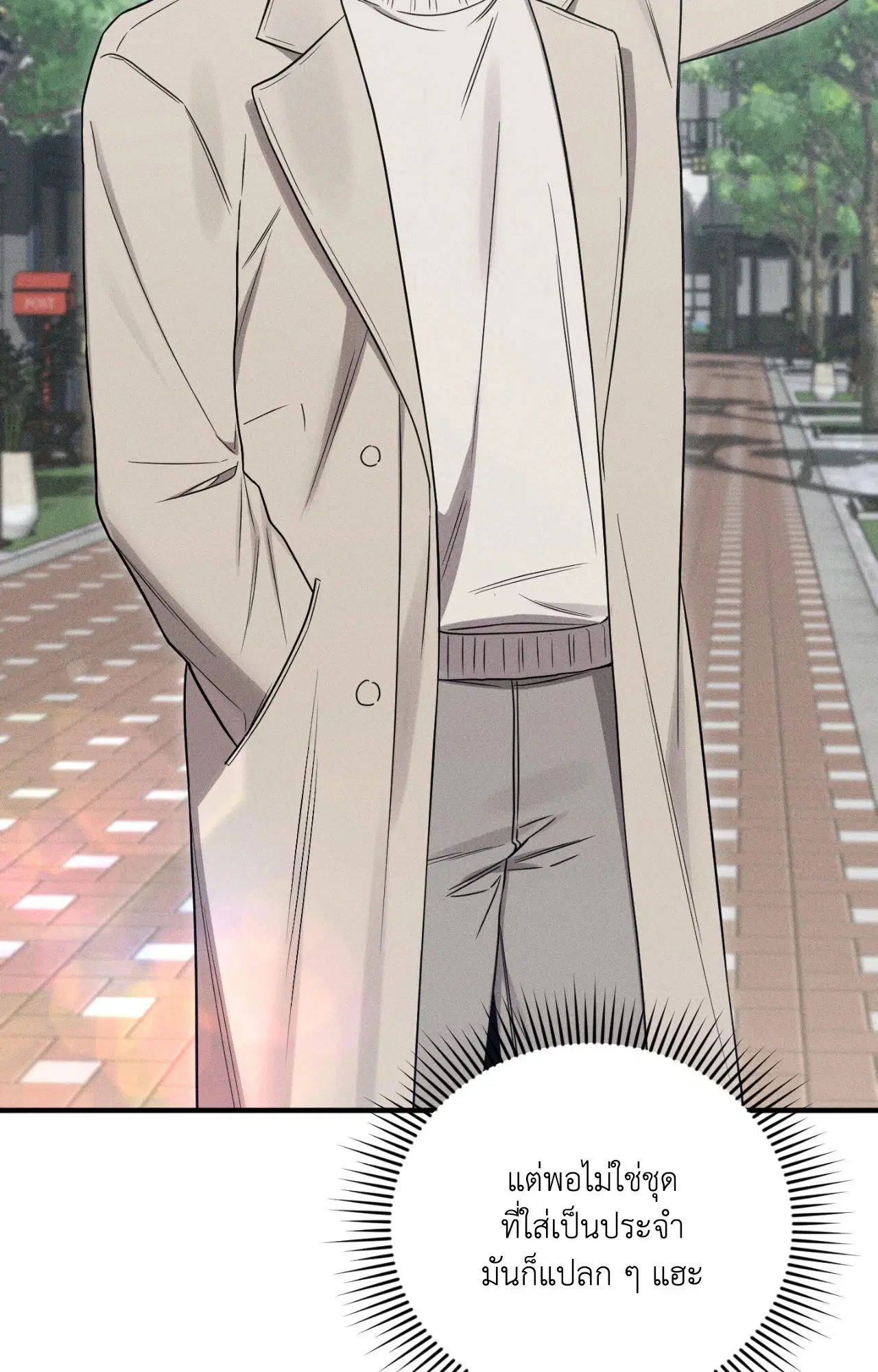 Boredom Advisory ตอนที่ 12 หน้า 3