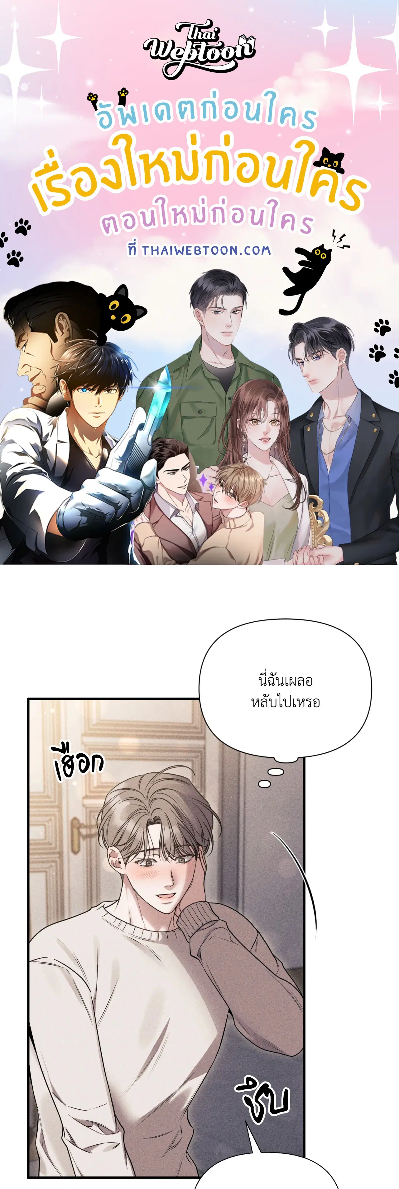 Boredom Advisory ตอนที่ 13 หน้า 1