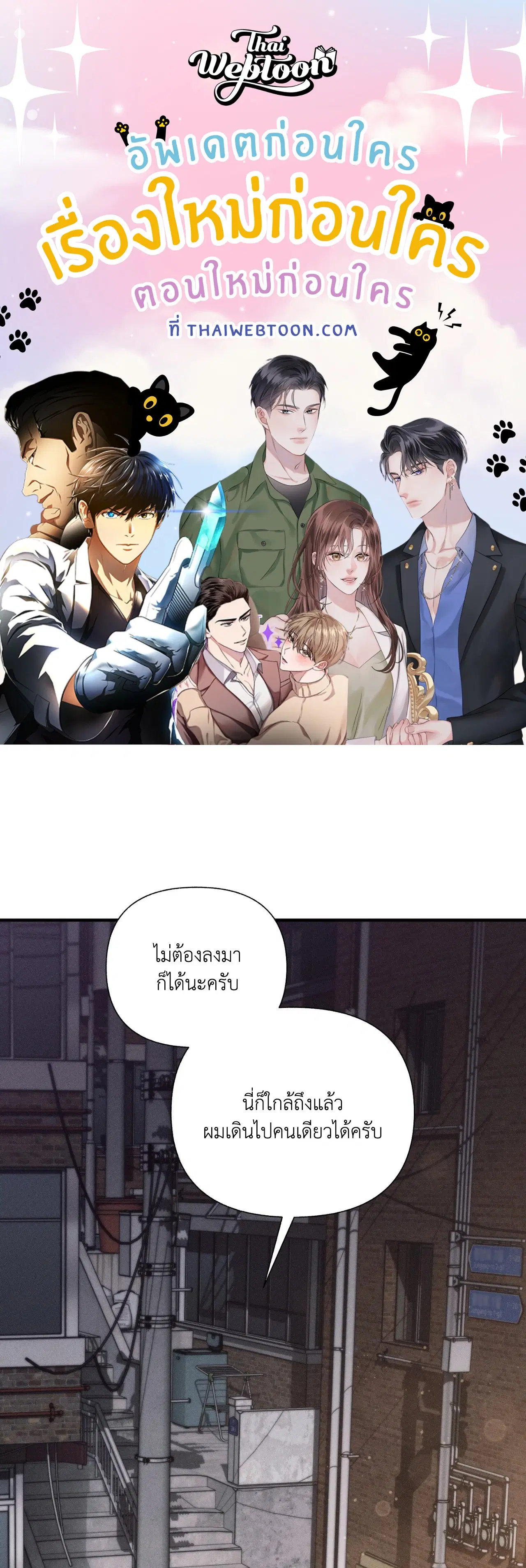 Boredom Advisory ตอนที่ 16 หน้า 1