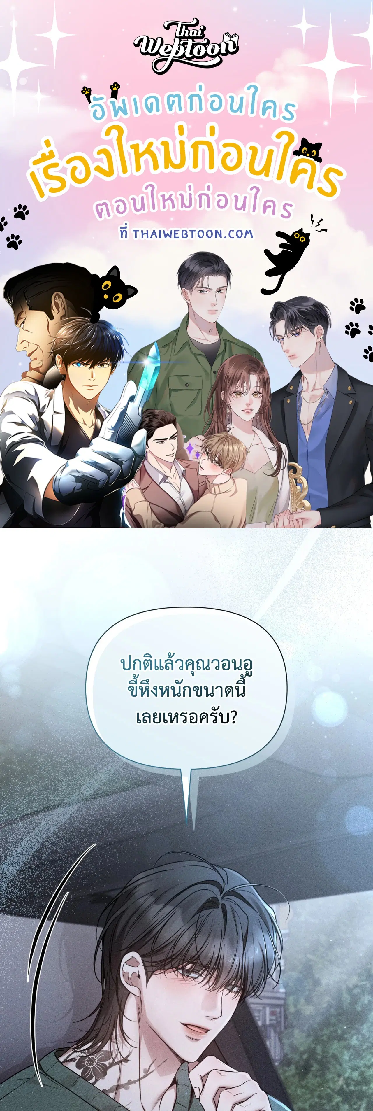 Boredom Advisory ตอนที่ 18 หน้า 1