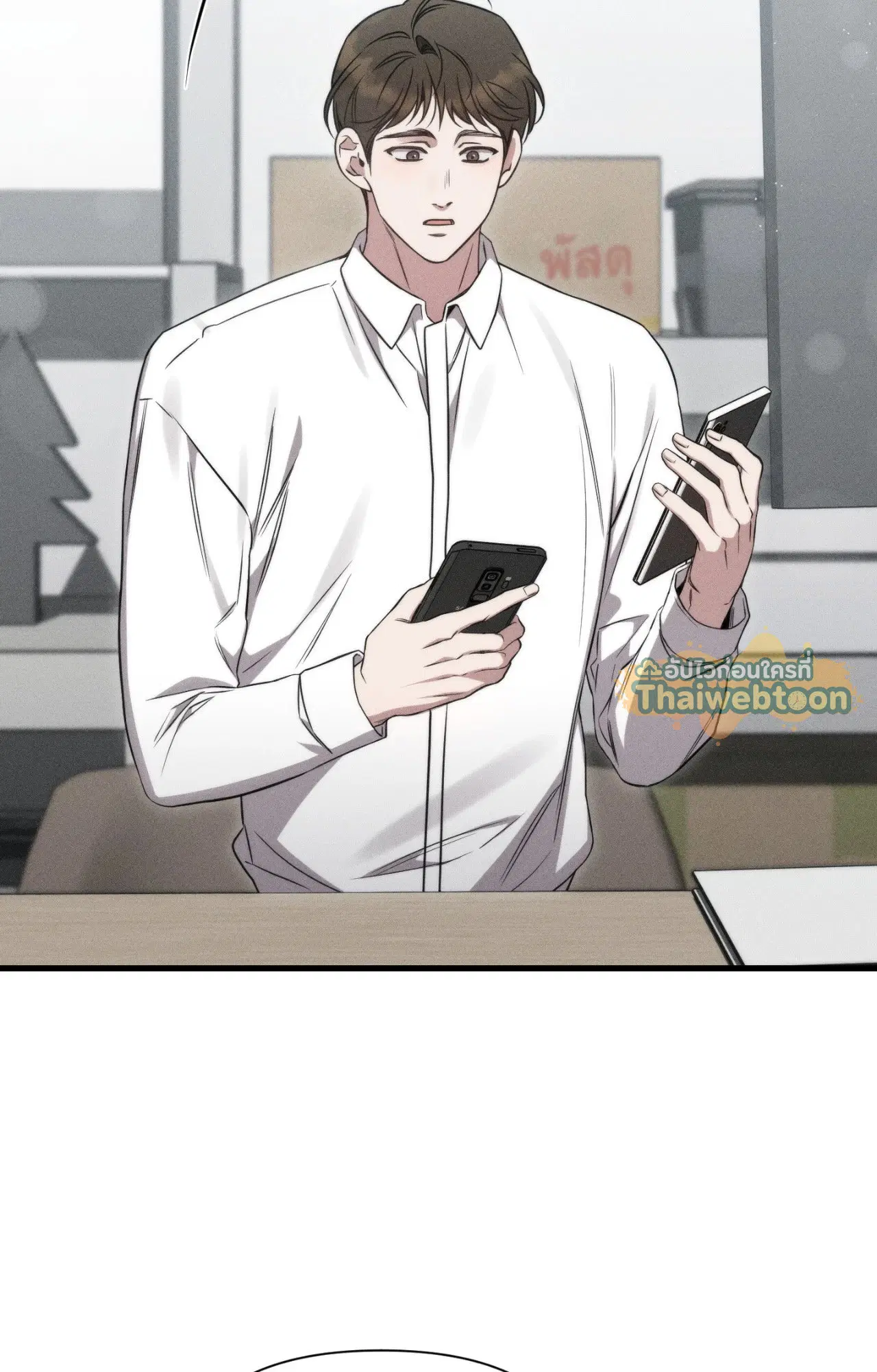 Boredom Advisory ตอนที่ 19 หน้า 2
