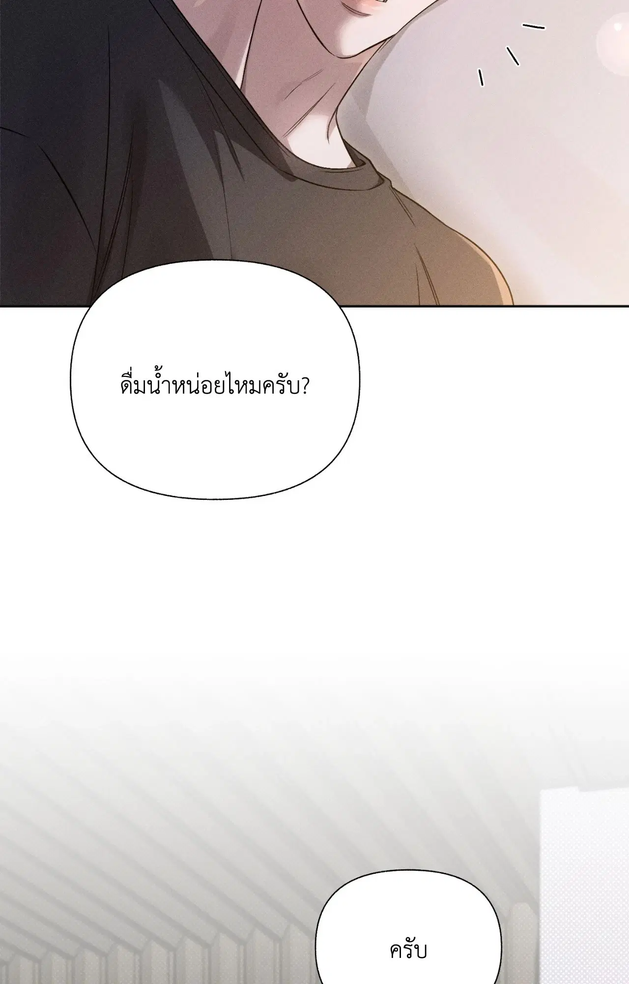 Boredom Advisory ตอนที่ 21 หน้า 3