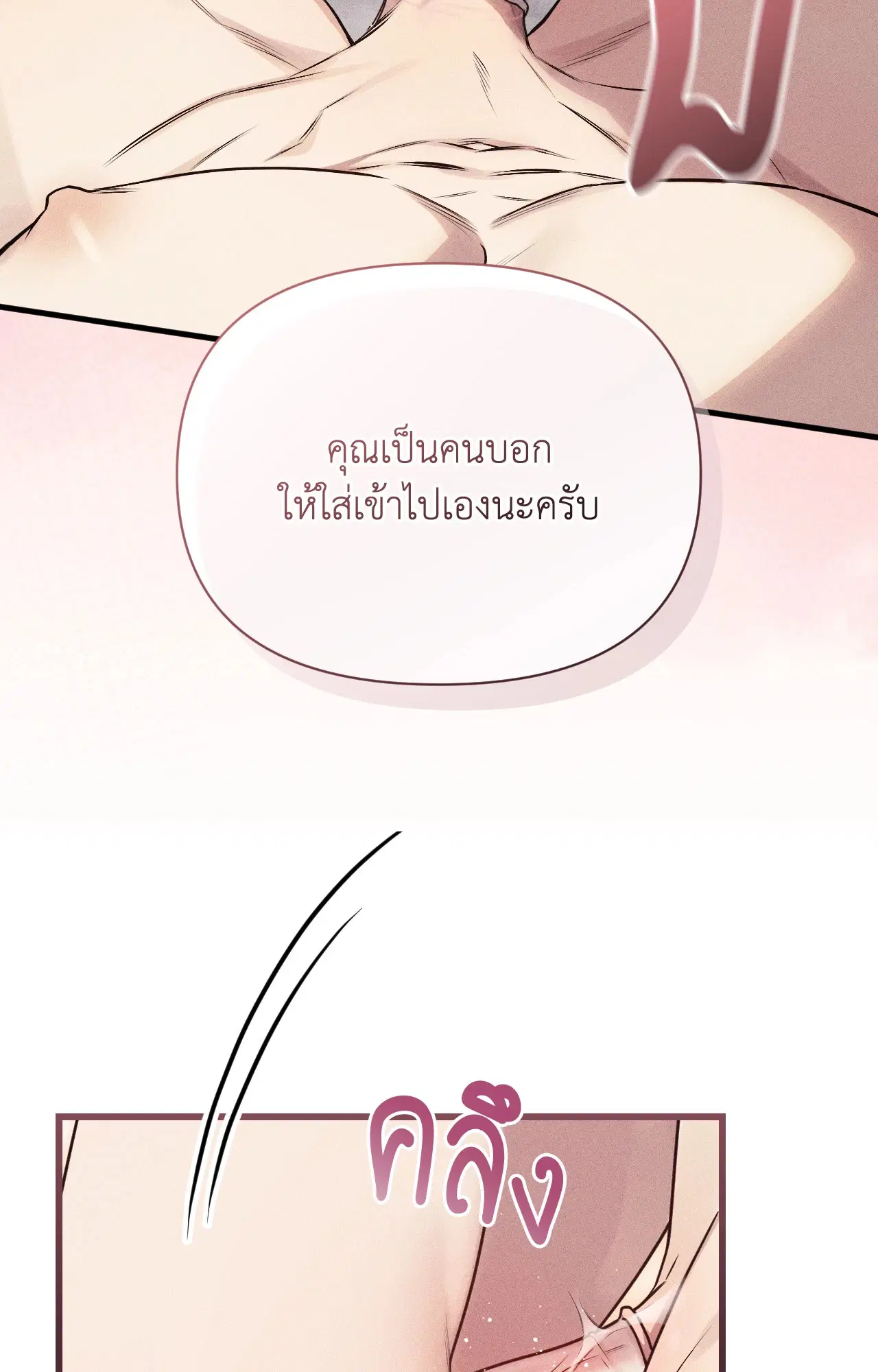Boredom Advisory ตอนที่ 3 หน้า 3