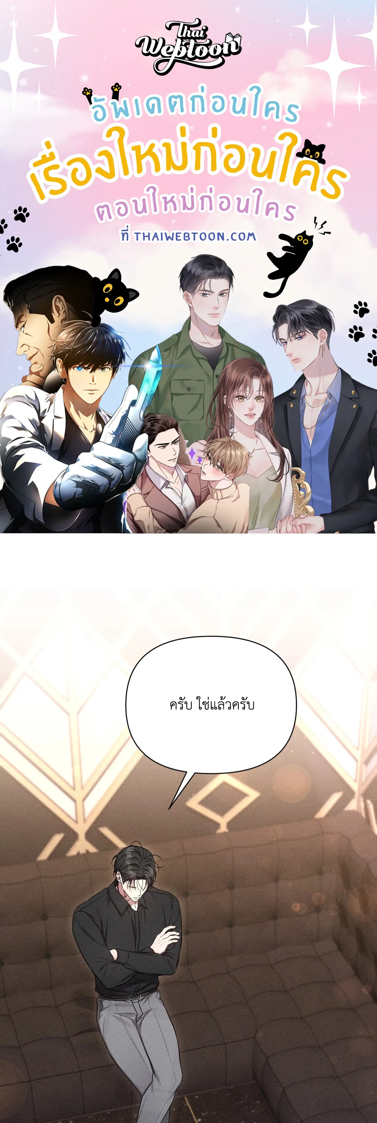 Boredom Advisory ตอนที่ 5 หน้า 1