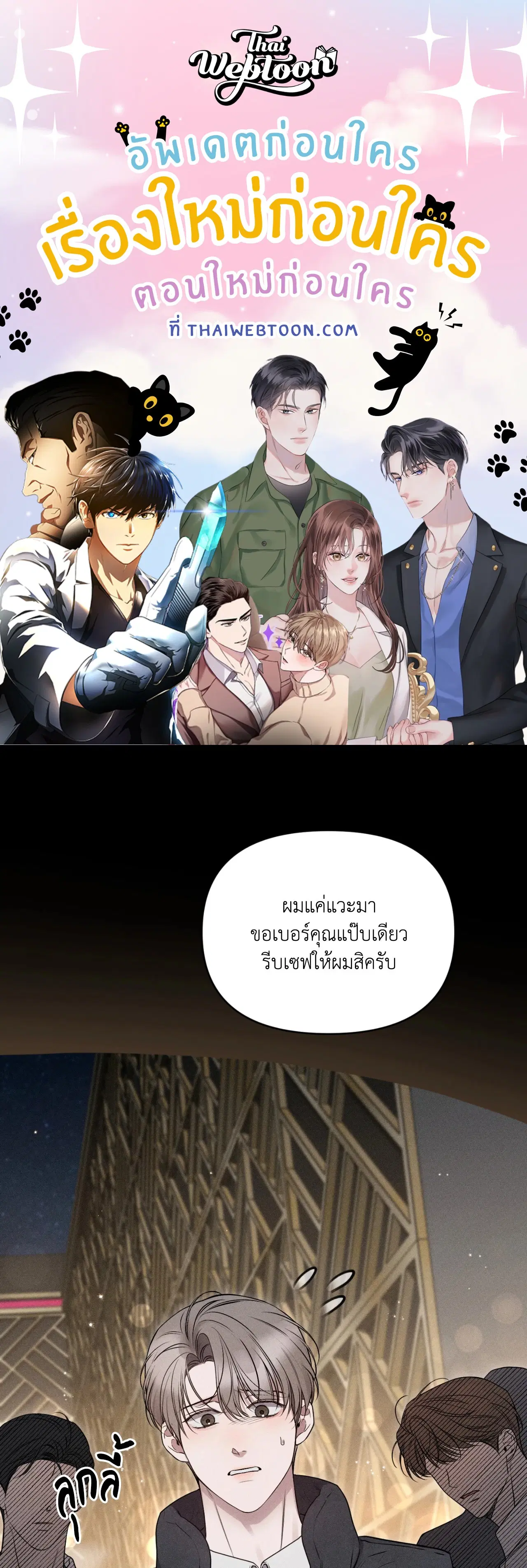 Boredom Advisory ตอนที่ 7 หน้า 1