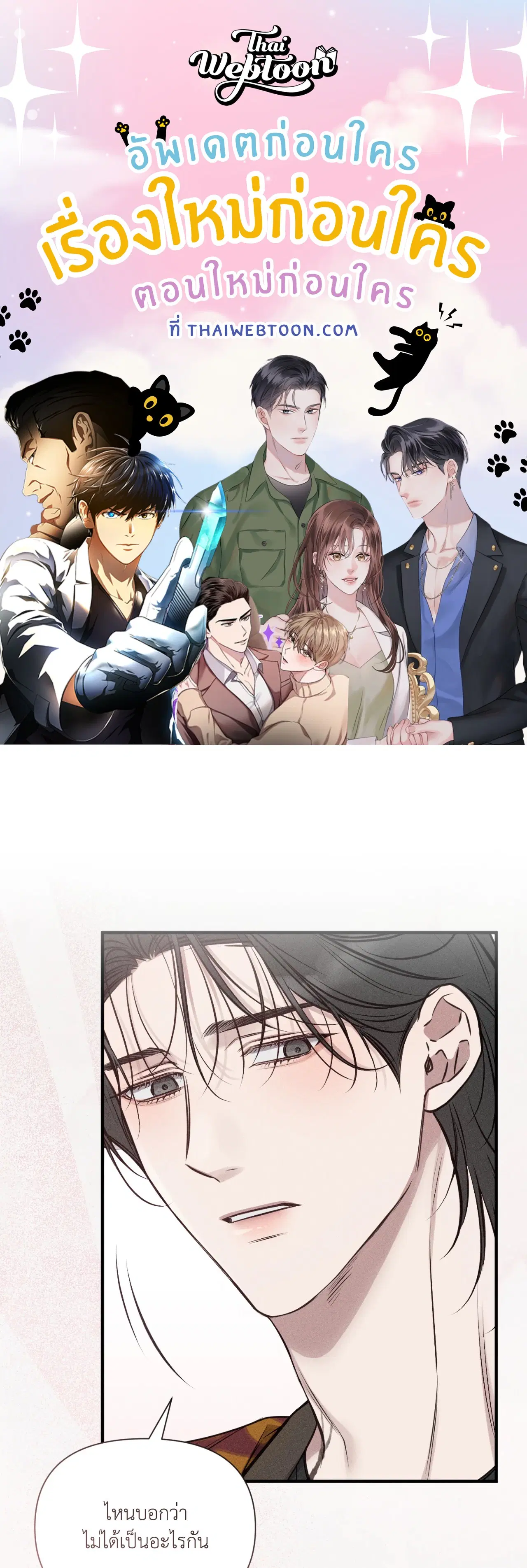 Boredom Advisory ตอนที่ 9 หน้า 1