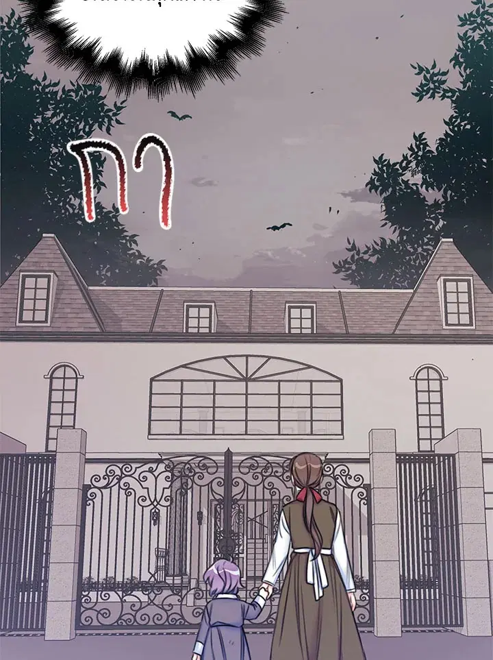 Born as the Daughter of the Wicked Woman ตอนที่ 3 หน้า 3