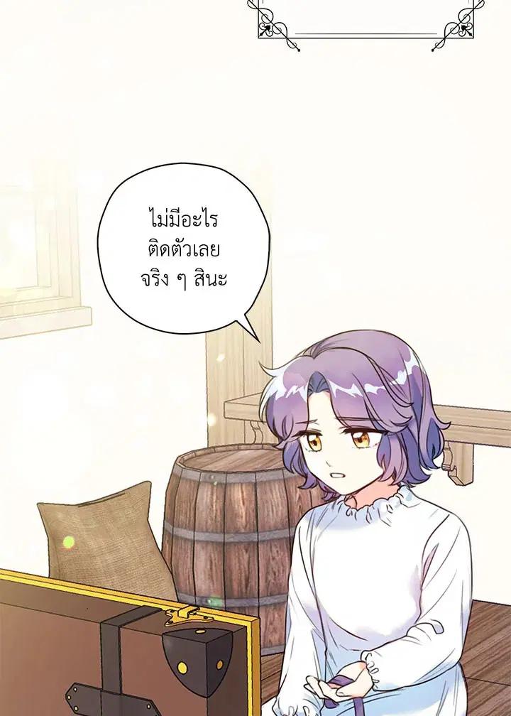 Born as the Daughter of the Wicked Woman ตอนที่ 4 หน้า 3
