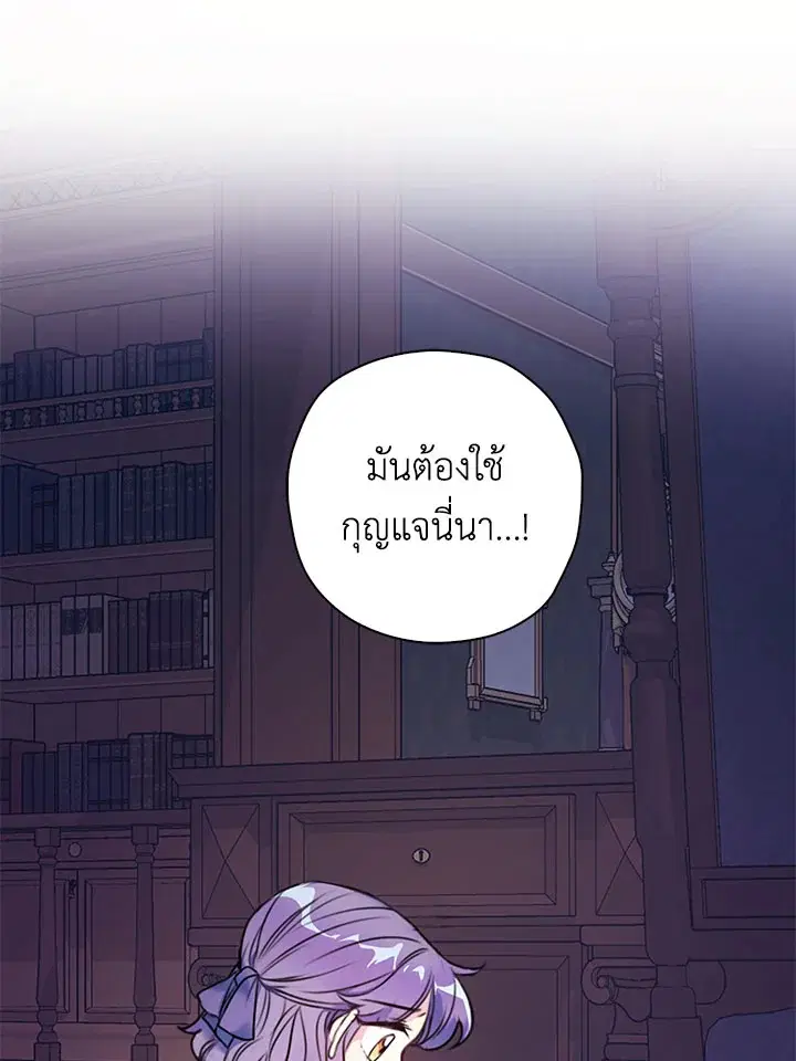 Born as the Daughter of the Wicked Woman ตอนที่ 5 หน้า 1