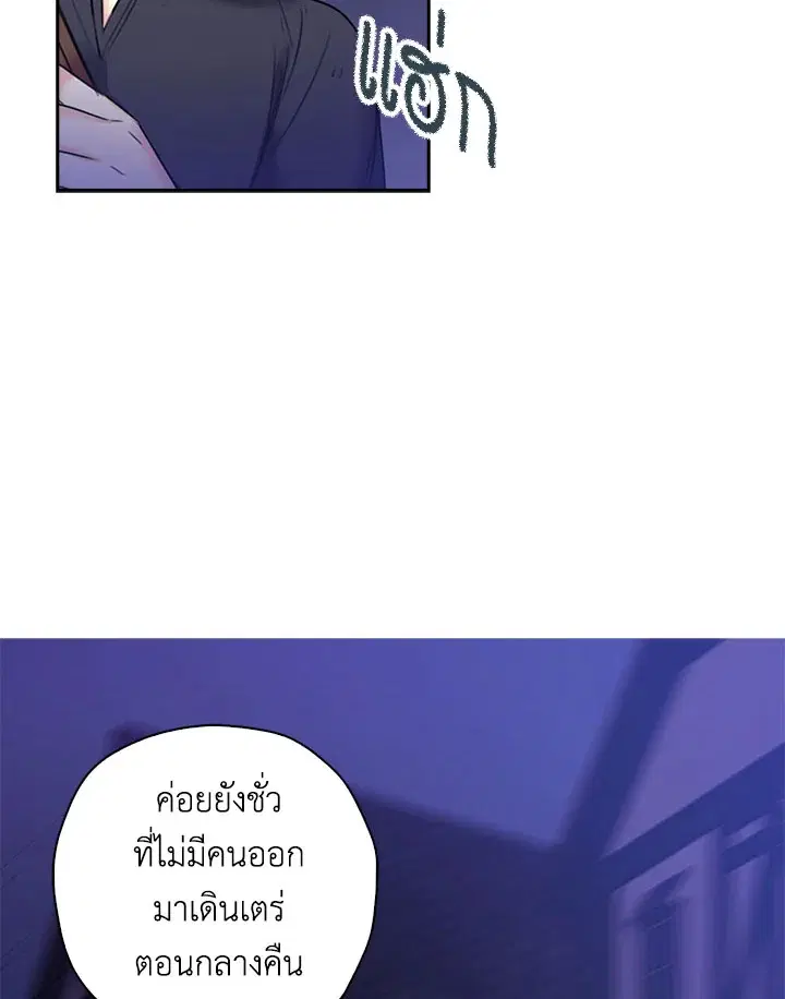 Born as the Daughter of the Wicked Woman ตอนที่ 6 หน้า 2
