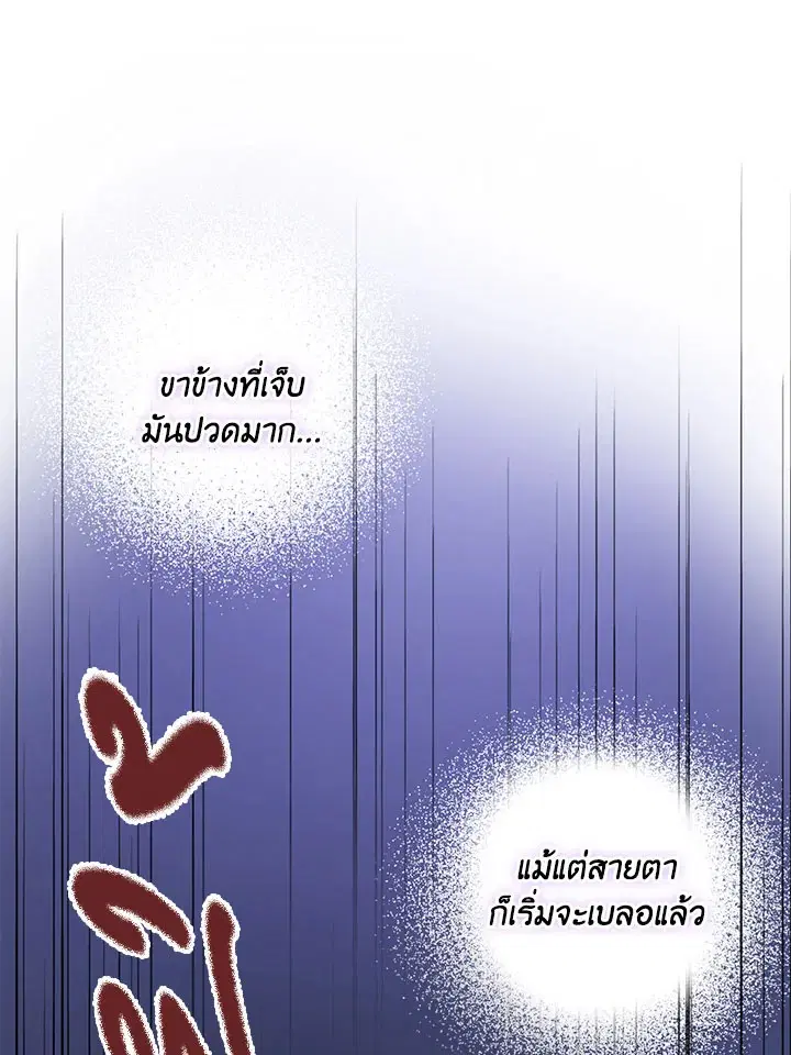 Born as the Daughter of the Wicked Woman ตอนที่ 9 หน้า 1