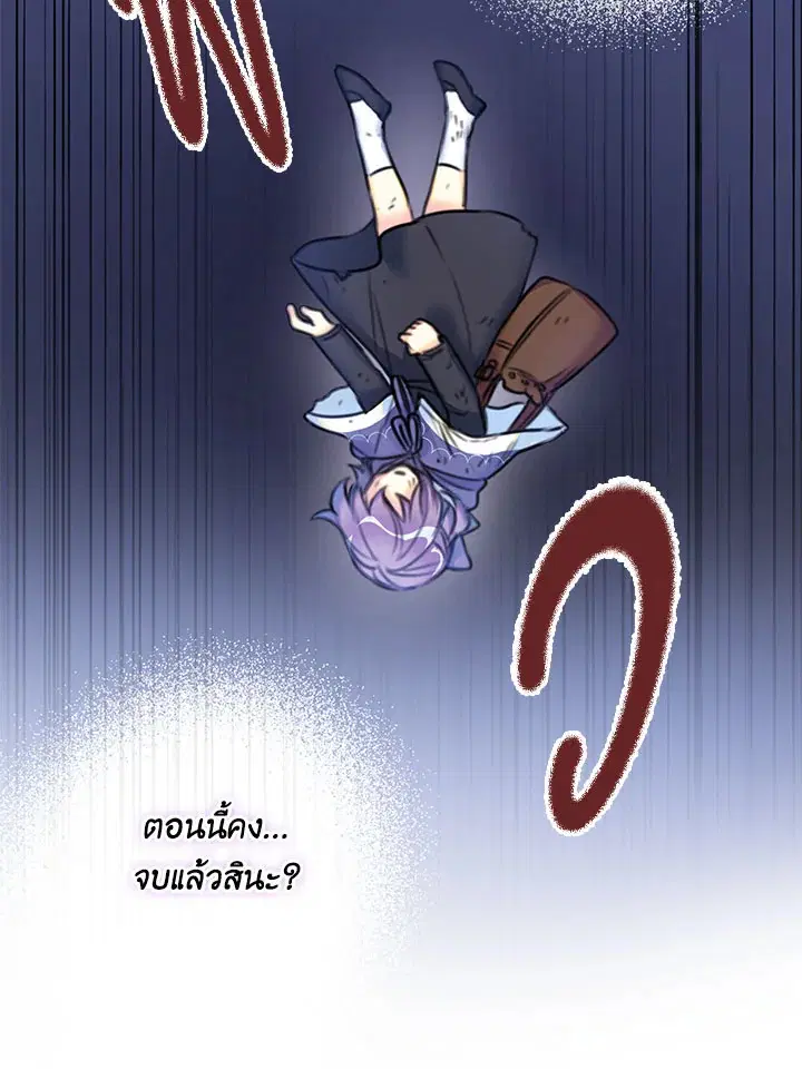 Born as the Daughter of the Wicked Woman ตอนที่ 9 หน้า 2