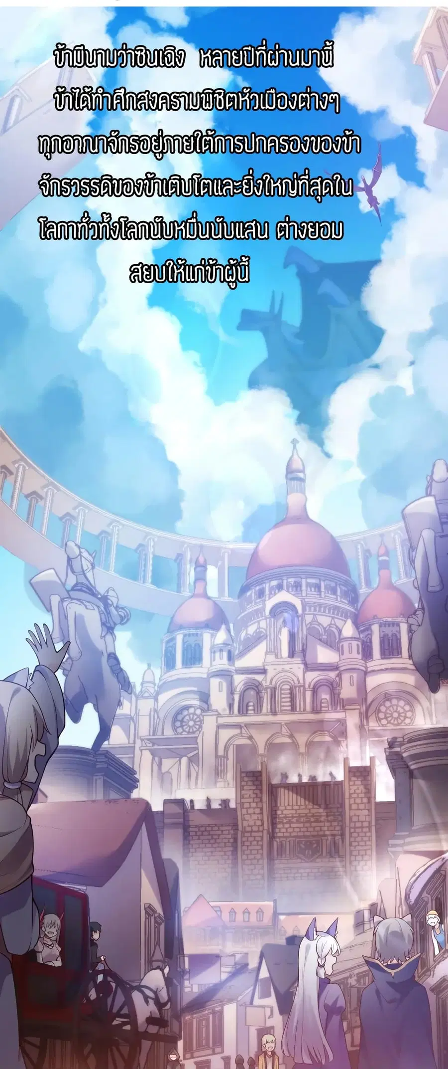 Born to be God of Harem ตอนที่ 1 หน้า 2