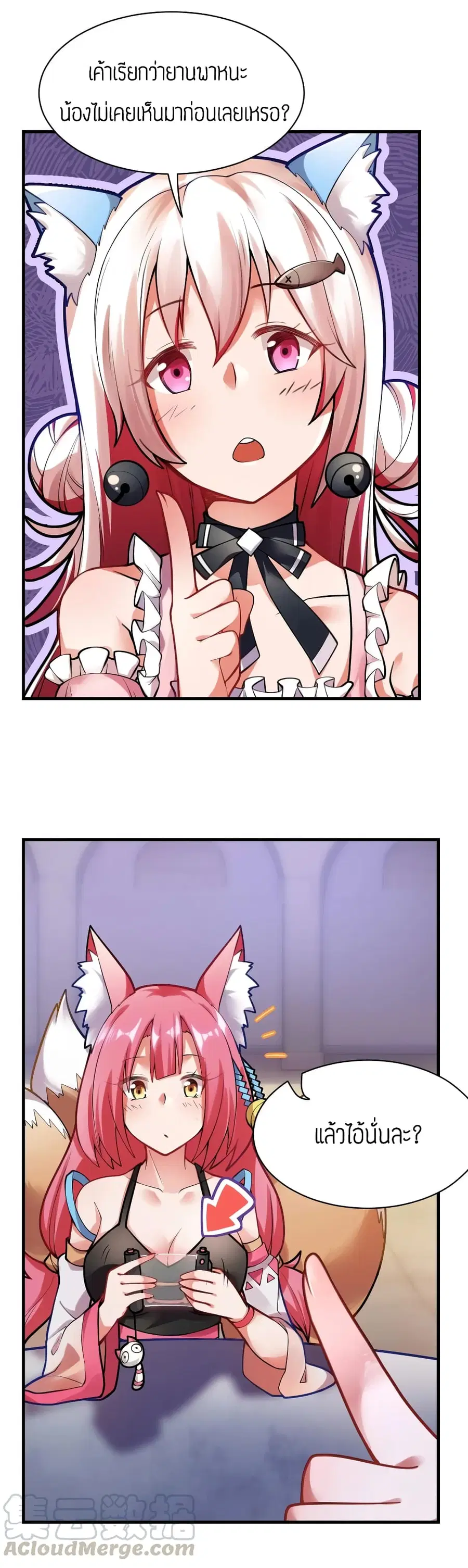 Born to be God of Harem ตอนที่ 2 หน้า 3