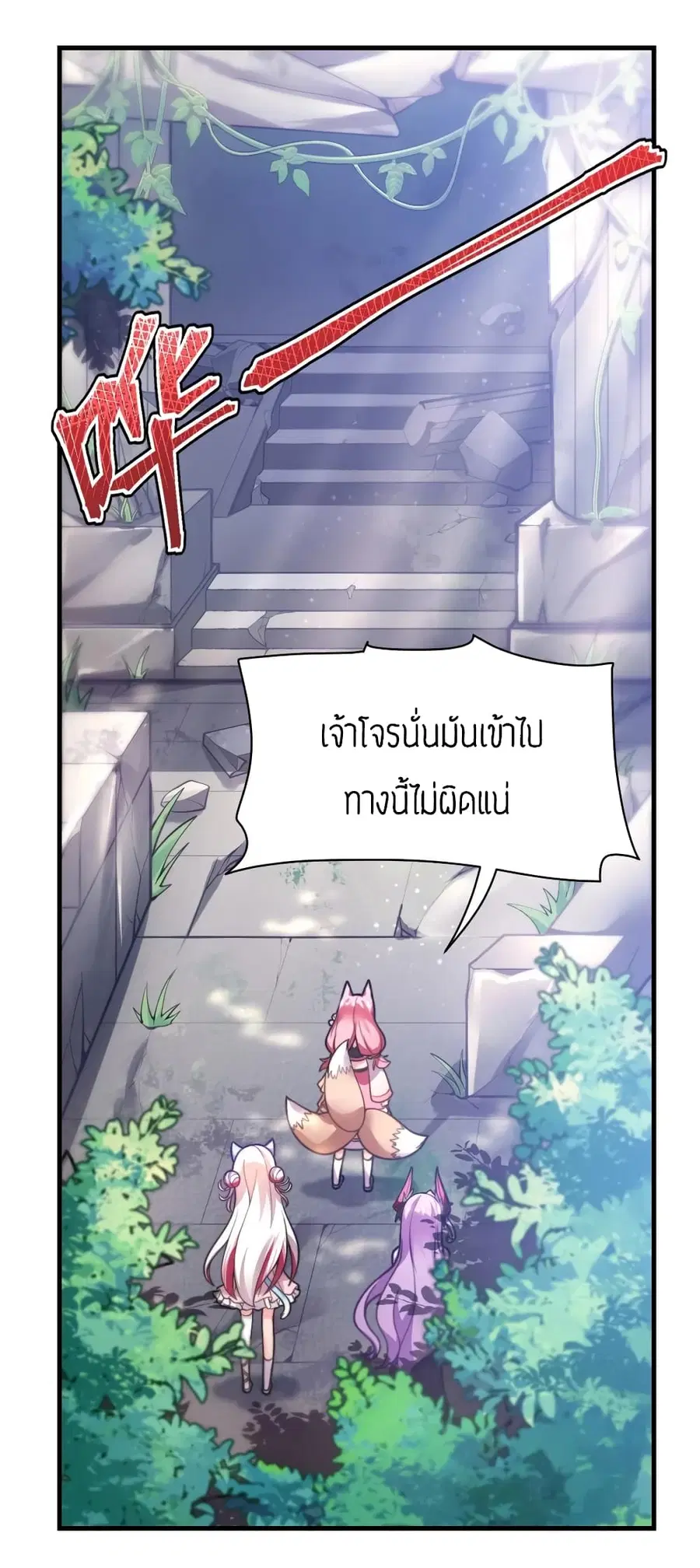 Born to be God of Harem ตอนที่ 3 หน้า 2