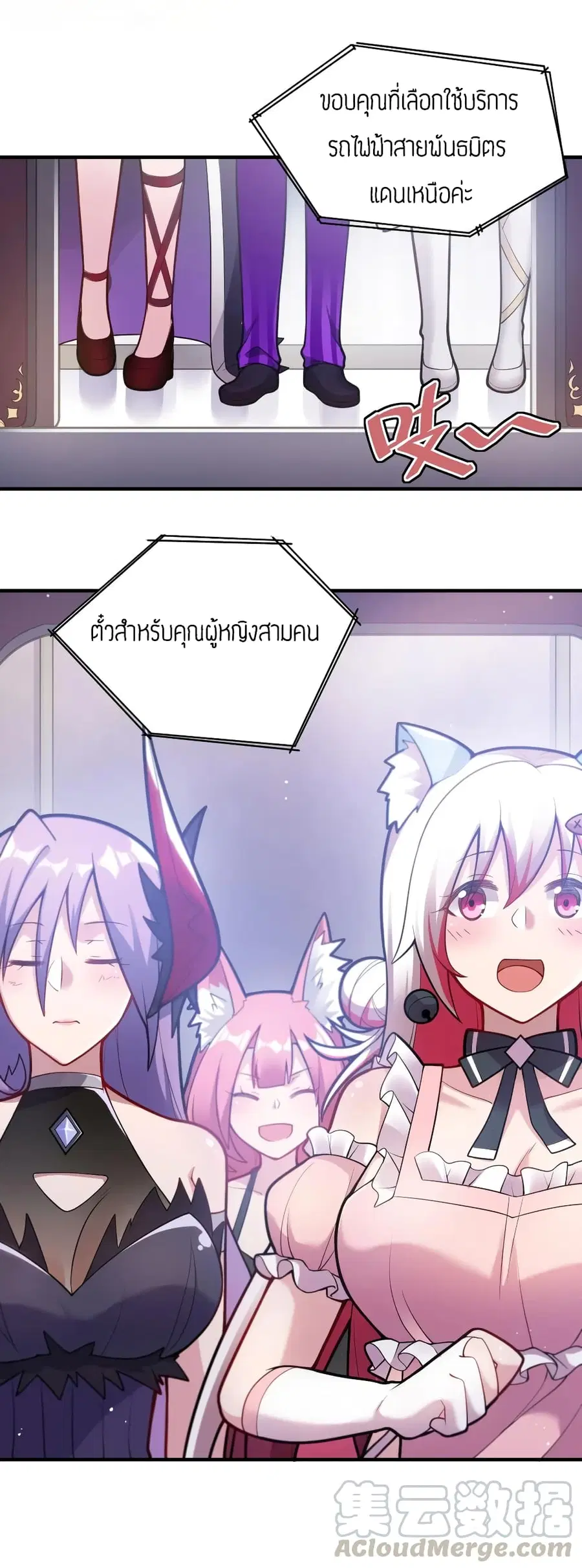 Born to be God of Harem ตอนที่ 5 หน้า 3