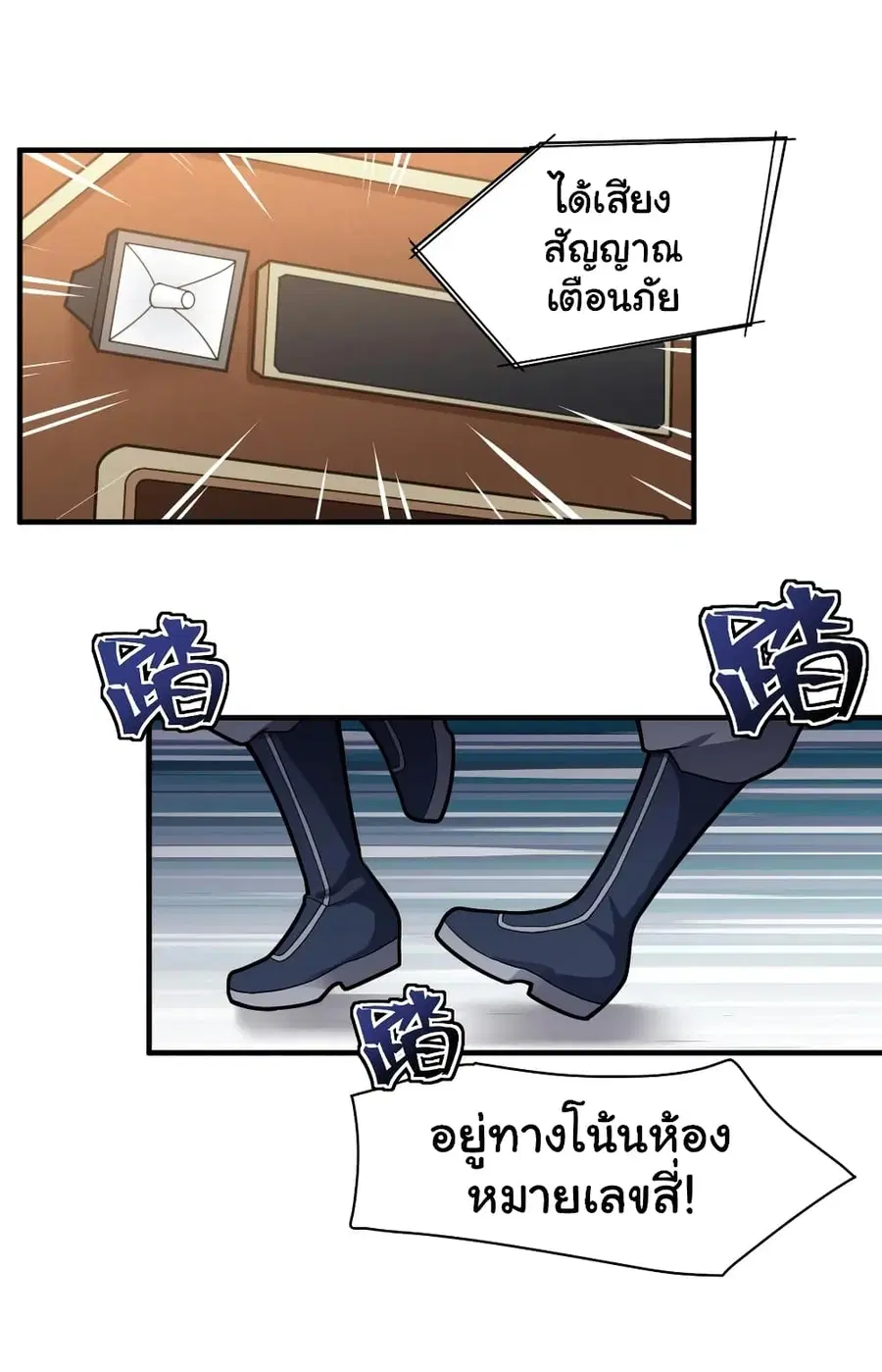 Born to be God of Harem ตอนที่ 6 หน้า 2