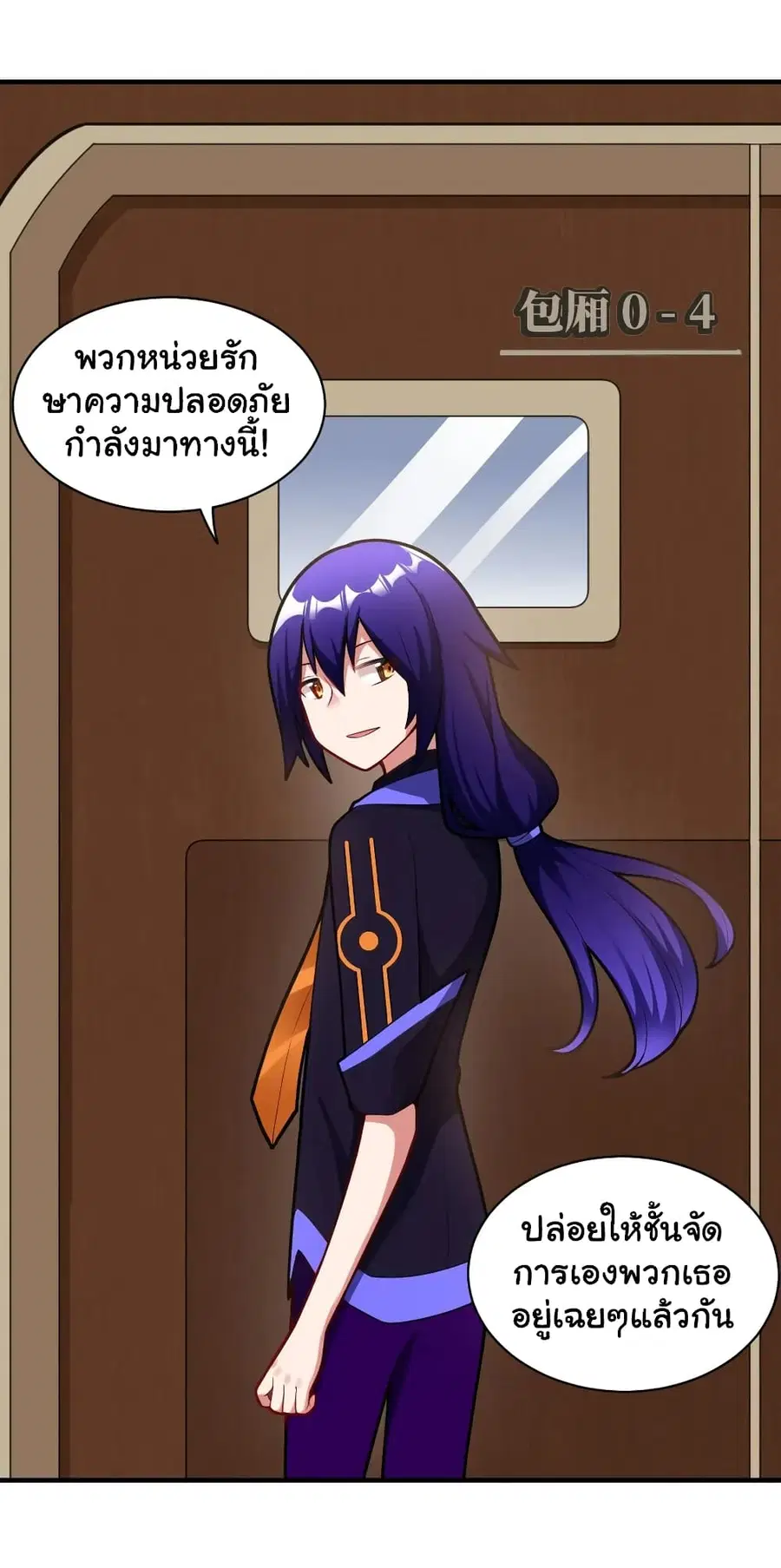 Born to be God of Harem ตอนที่ 6 หน้า 3