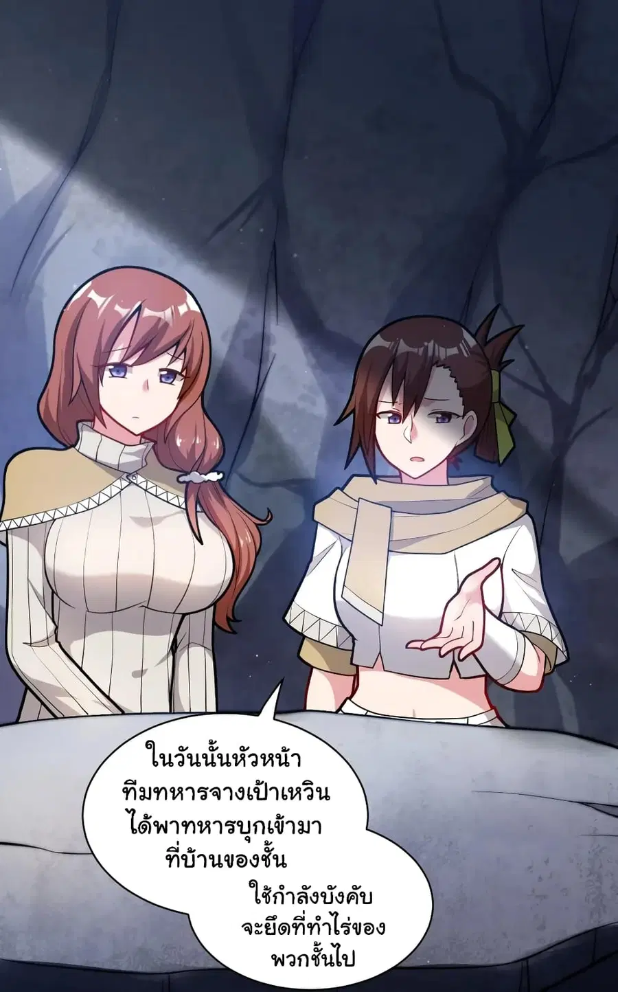 Born to be God of Harem ตอนที่ 8 หน้า 2