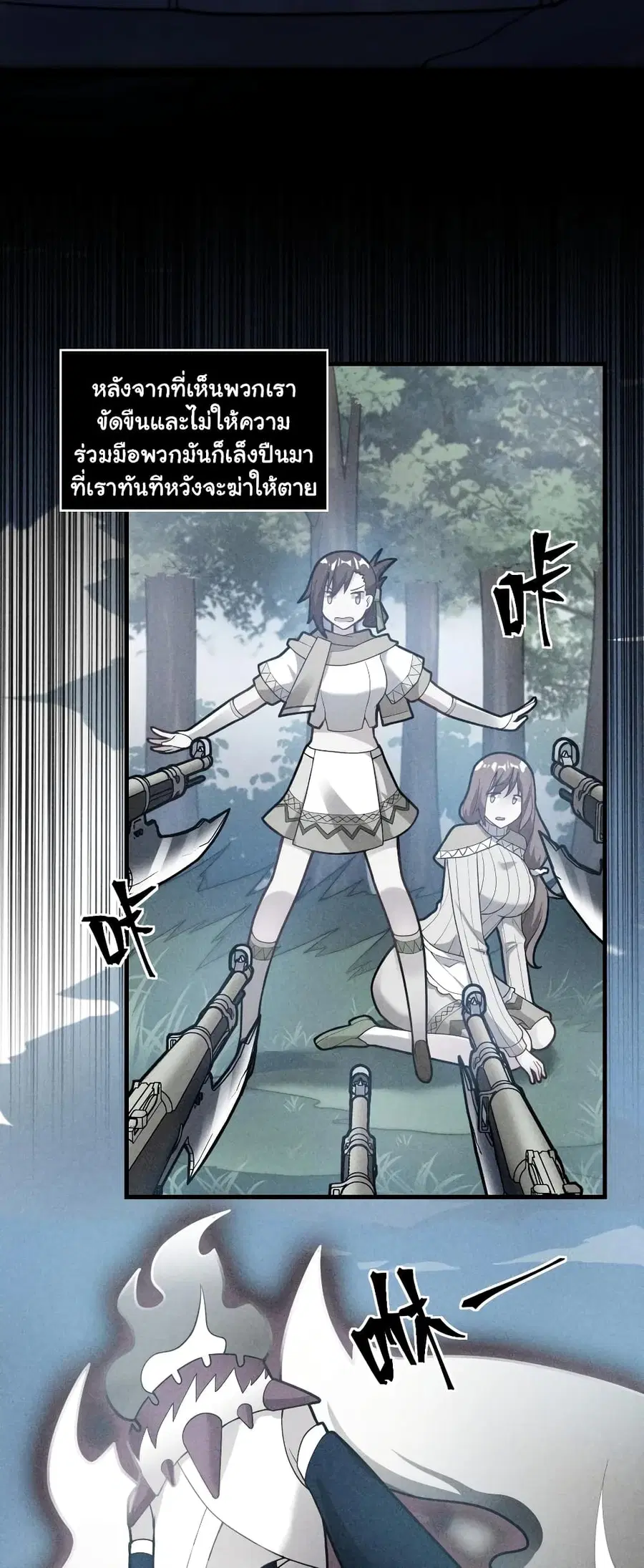 Born to be God of Harem ตอนที่ 8 หน้า 3