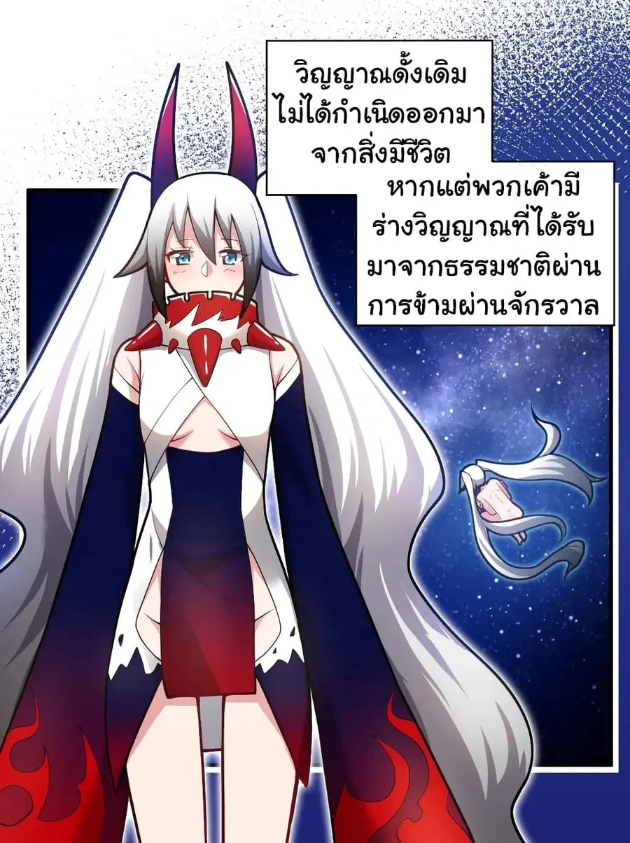 Born to be God of Harem ตอนที่ 9 หน้า 2