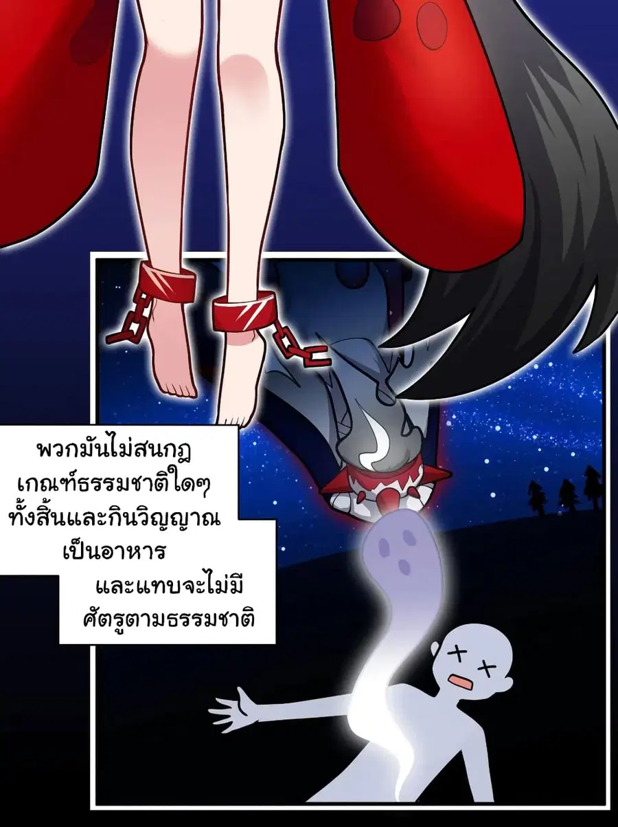 Born to be God of Harem ตอนที่ 9 หน้า 3
