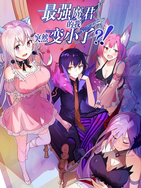 ปก Born to be God of Harem มังงะจีน แปลไทย