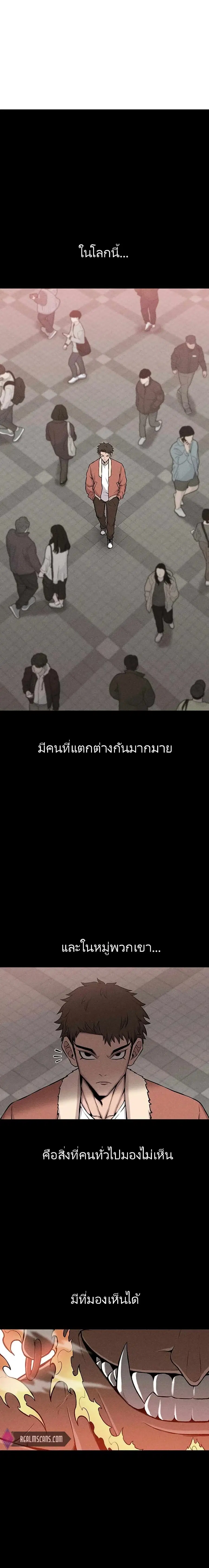 Born to Be God ตอนที่ 0 หน้า 1