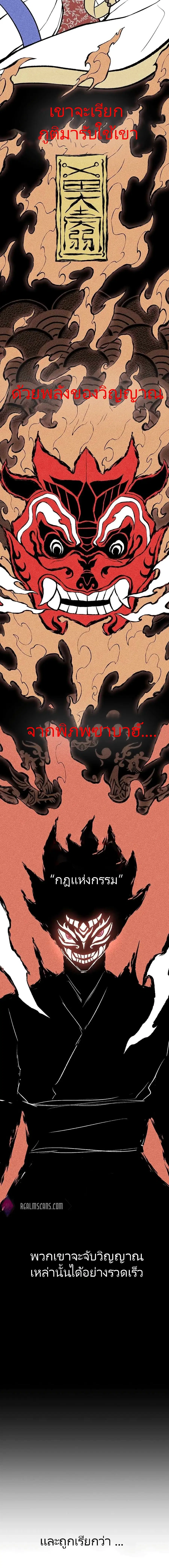 Born to Be God ตอนที่ 0 หน้า 3