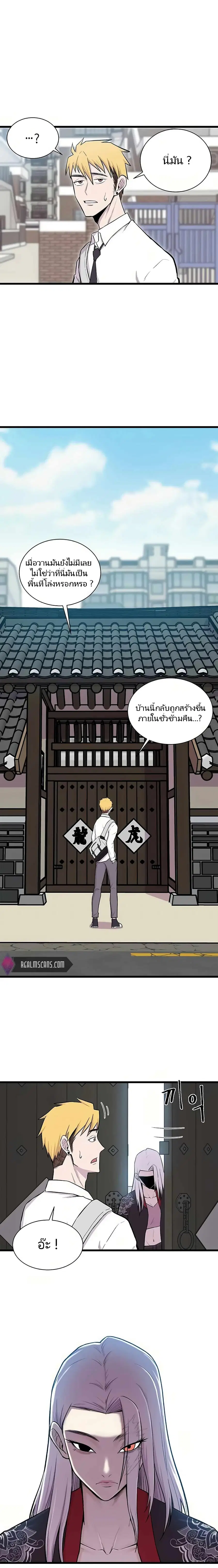 Born to Be God ตอนที่ 1 หน้า 1
