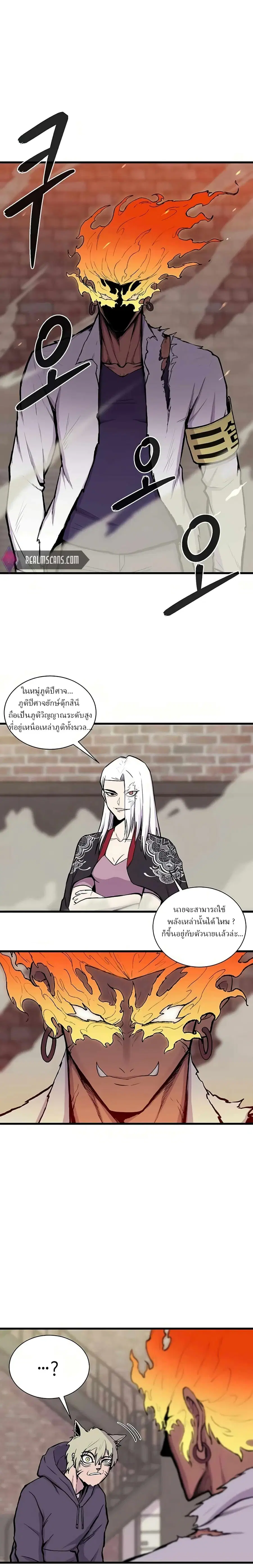 Born to Be God ตอนที่ 3 หน้า 1