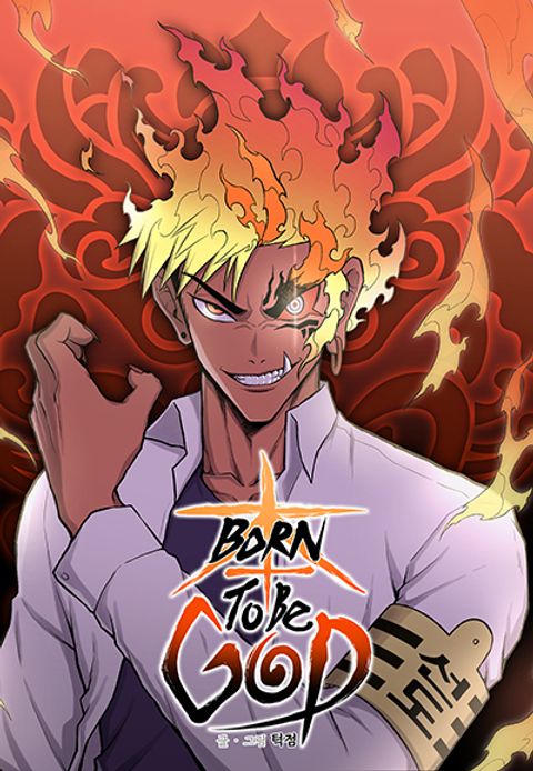 ปก Born to Be God มังงะเกาหลี แปลไทย