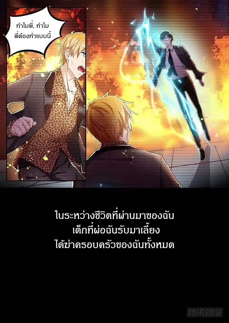 Born To Be Rich ตอนที่ 1 หน้า 3