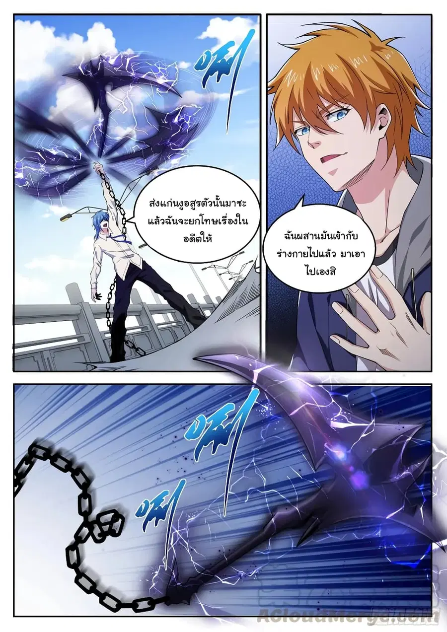 Born To Be Rich ตอนที่ 105 หน้า 3