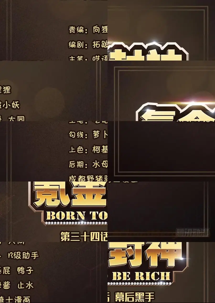 Born To Be Rich ตอนที่ 35 หน้า 2