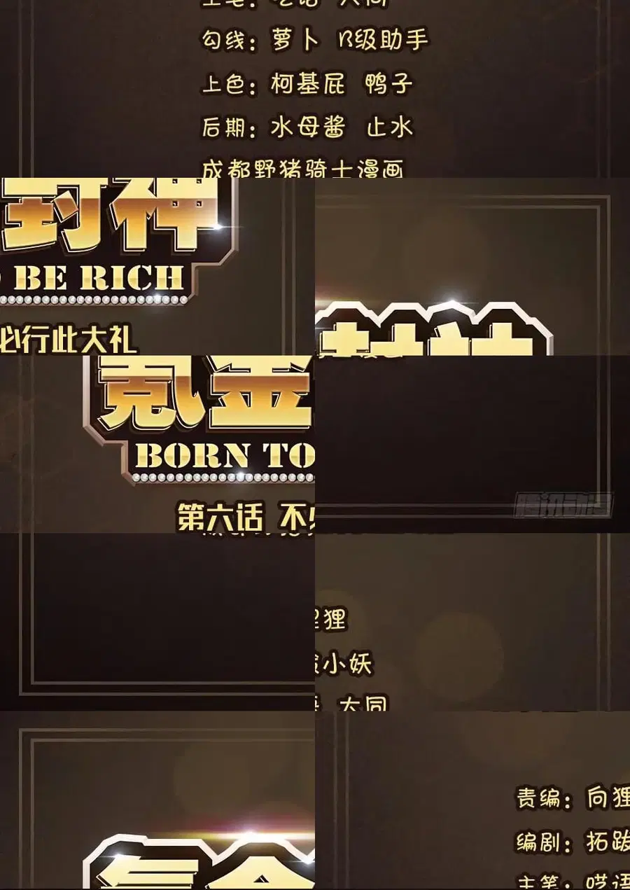 Born To Be Rich ตอนที่ 7 หน้า 2