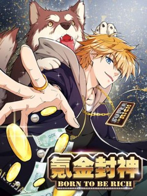 ปก Born To Be Rich มังงะจีน แปลไทย