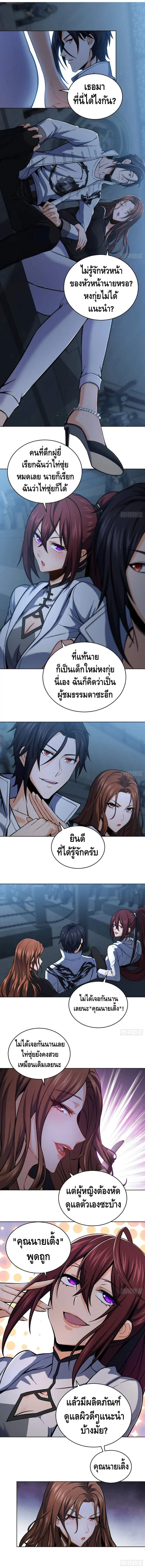 Born to be Strongest ตอนที่ 11 หน้า 3