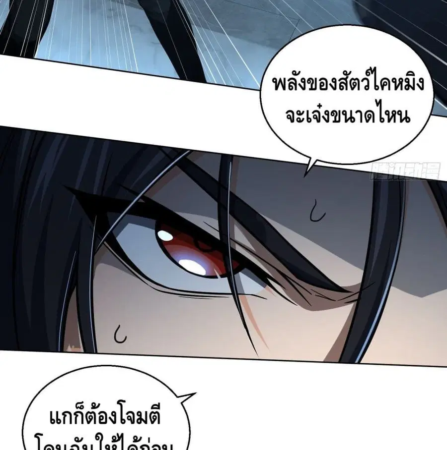 Born to be Strongest ตอนที่ 15 หน้า 3